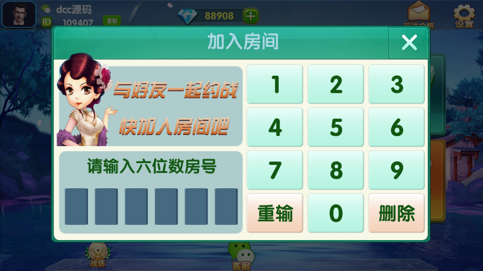 网狐精华版房卡棋牌系列来一局/亲友圈/衡阳广西麻将插图5