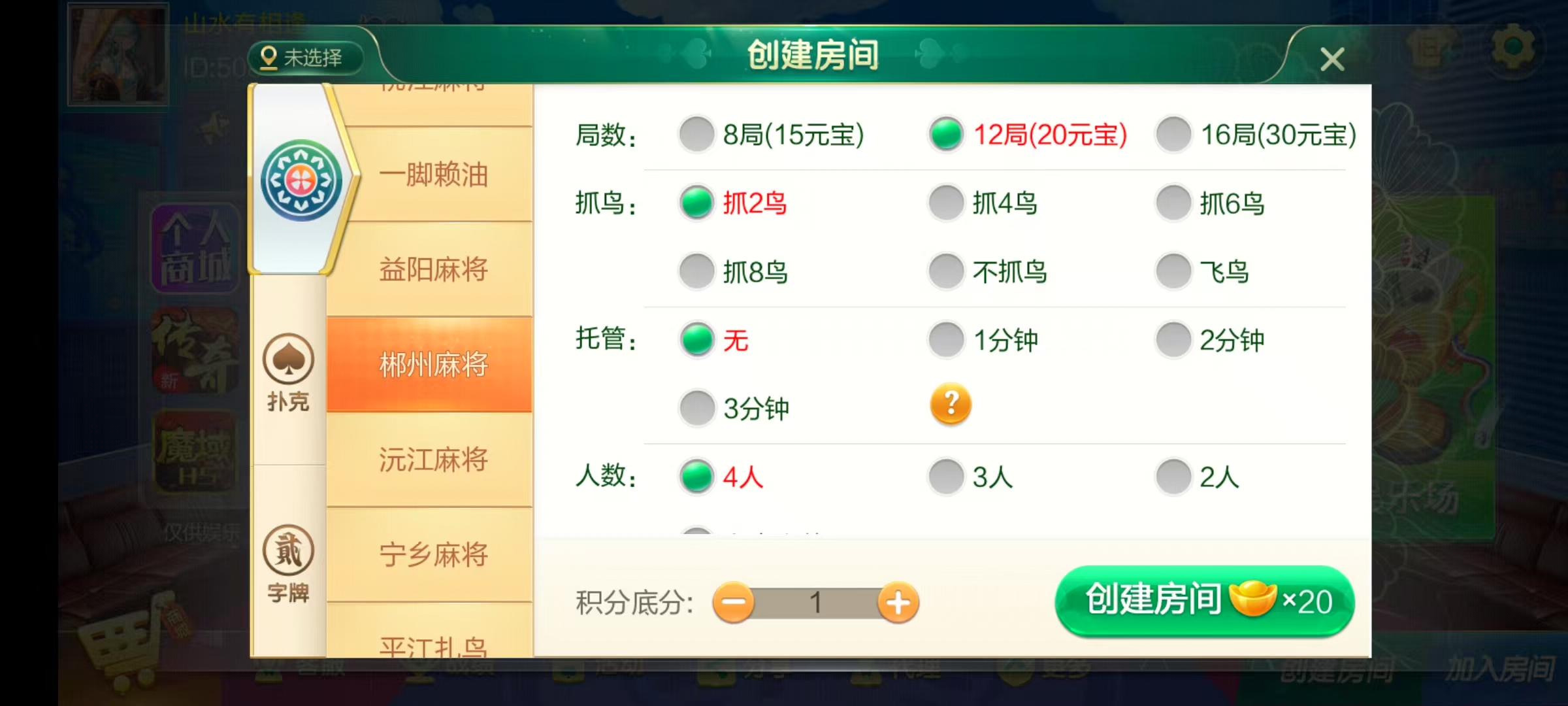 七星湖南地区,岳阳郴州常德株洲益阳长沙永州湘西七星房卡UI最全端+比赛模式+视频教程插图4