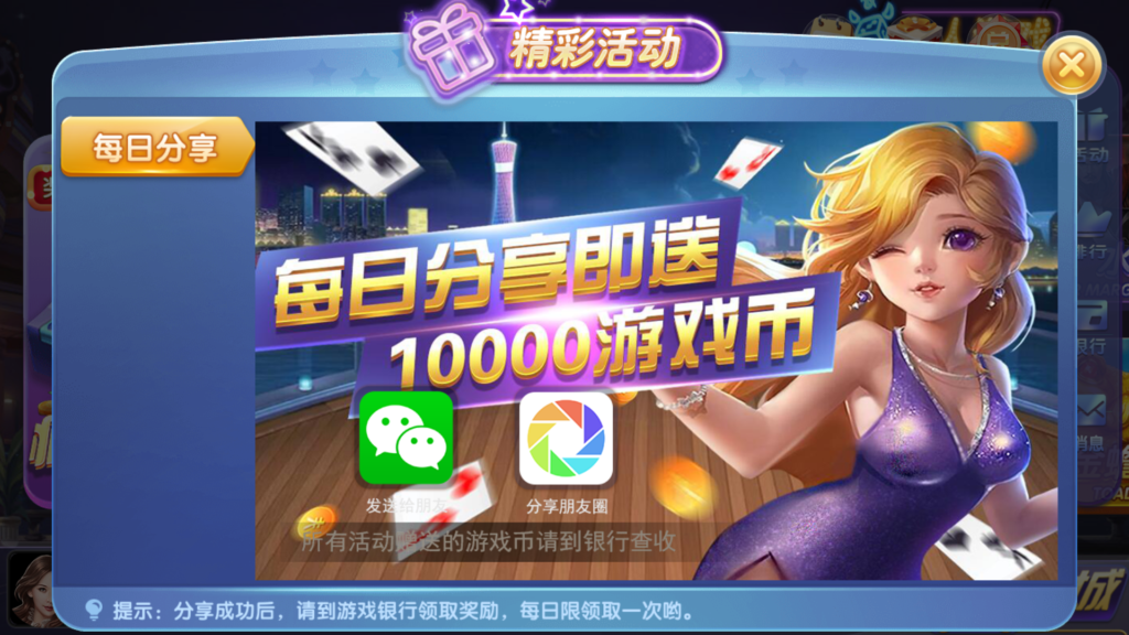 网狐系列三网通 91电玩城插图10