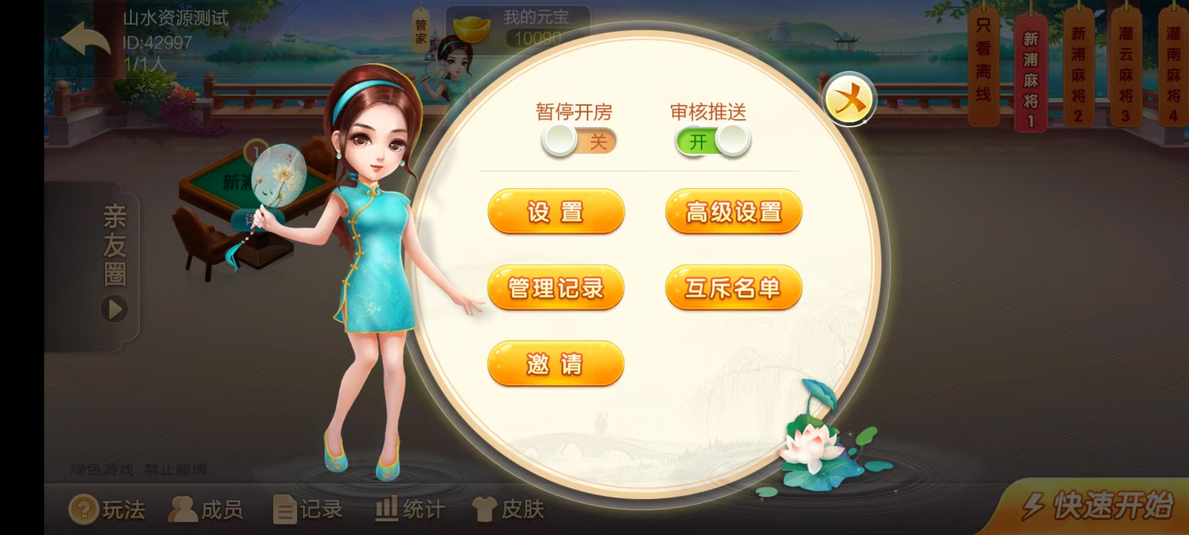 七星江苏地区,七星江苏麻将扑克房卡端20子游戏+亲友圈房卡模式+双端+视频教程插图25