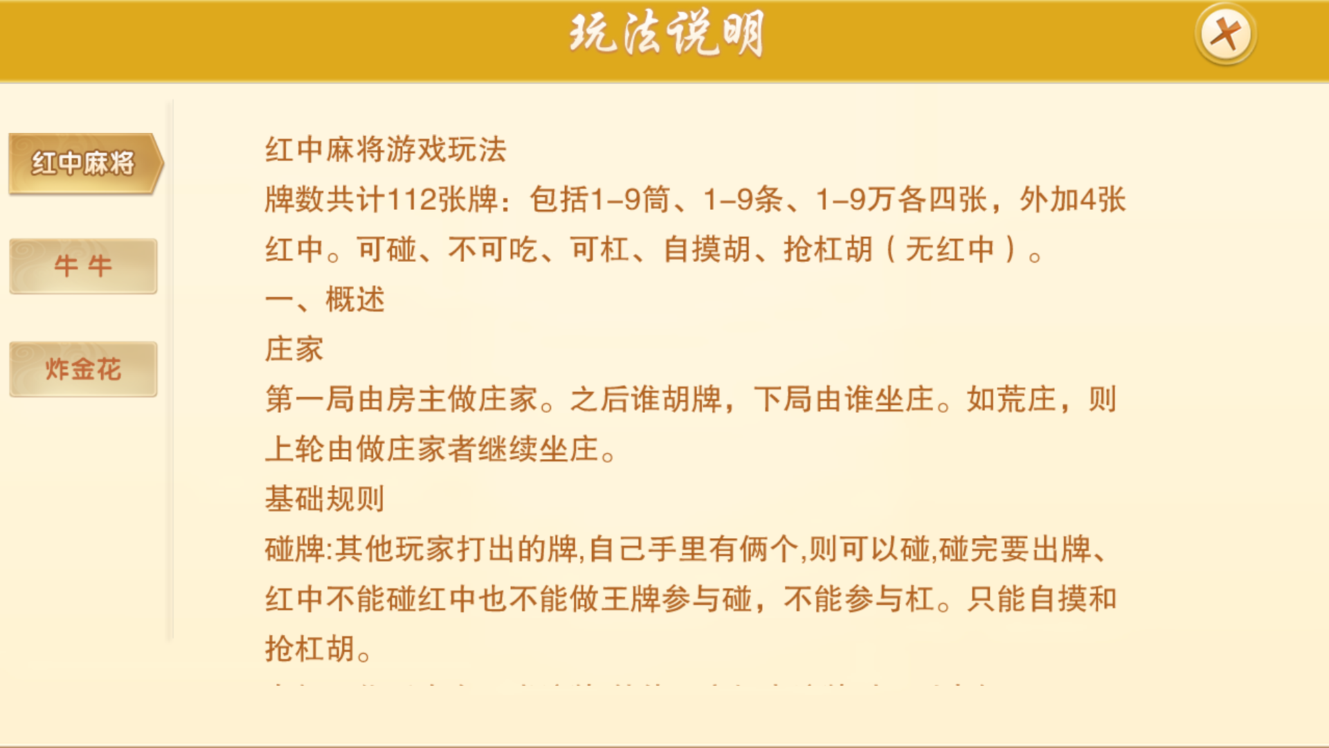 量推二开-七七娱乐-全网独家首发+功能完善+商业运营双端带搭建教程插图9