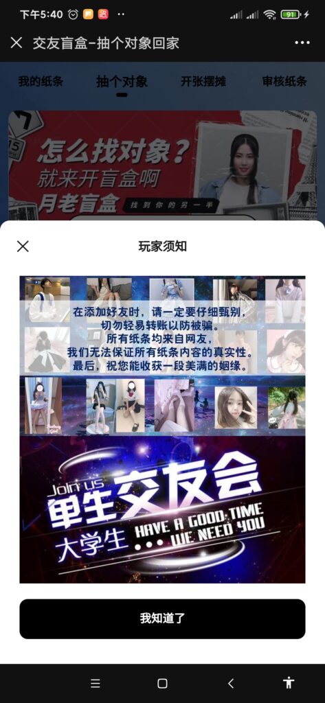 微擎免公众号盲盒源码+修复部分Bug插图1