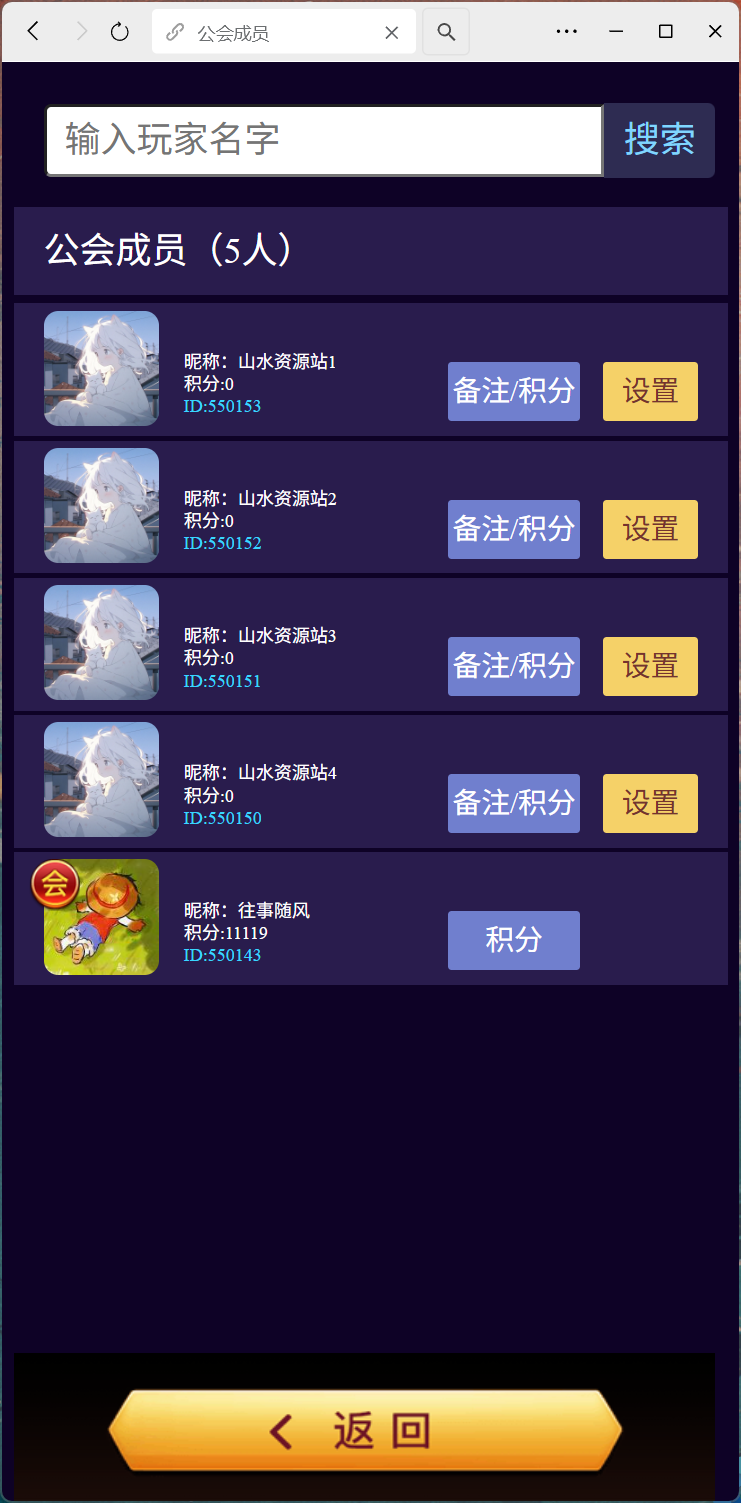 修复版h5棋牌神兽系列二开/机器人/全控/可打包APP+搭建教程插图3