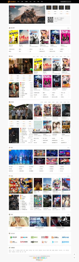 苹果CMS挖片网升级版视频主题模版源码-各种盘口搭建,软件开发,维护,定制