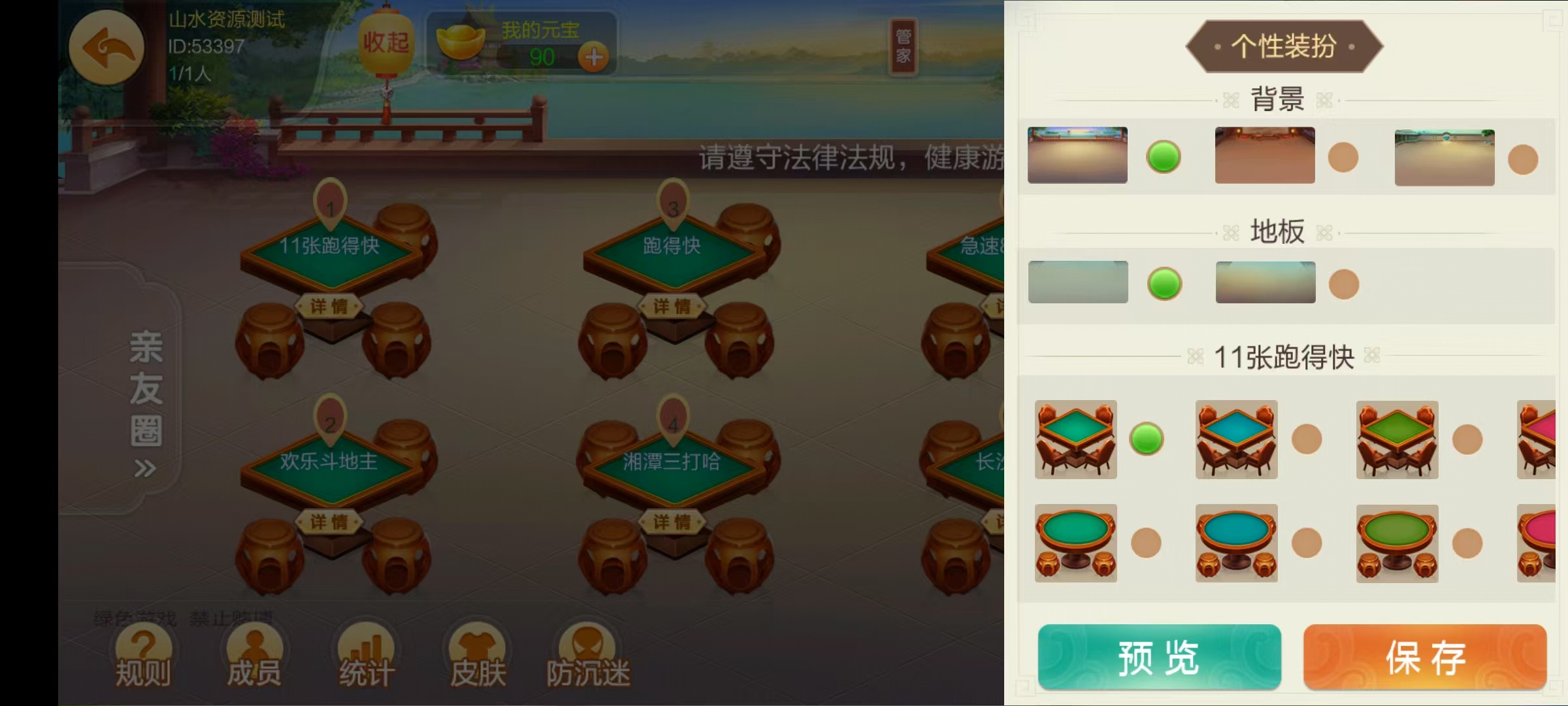 七星湘潭棋牌,七星地级市湘潭麻将扑克字牌房卡端11子游戏+亲友圈乐豆模式+防沉迷模式+比赛模式+双端+视频教程插图17