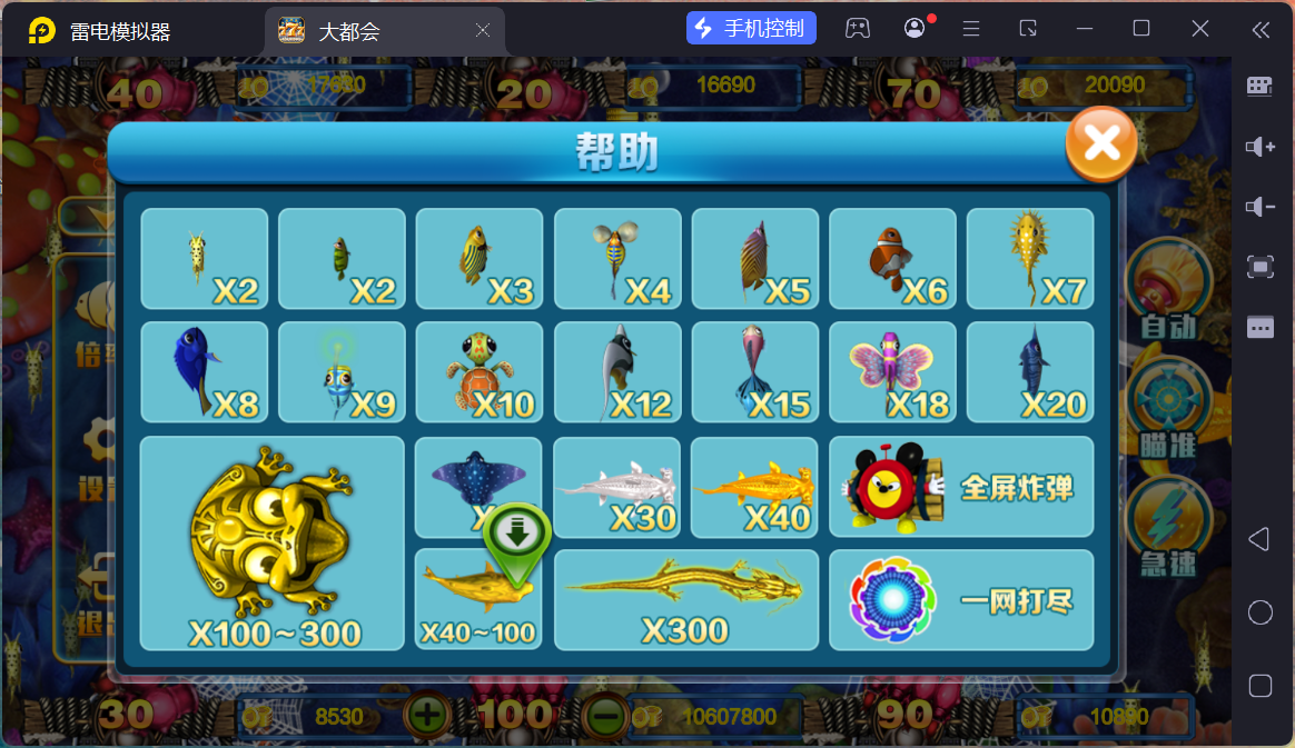 大富豪二开大都会U3D电玩城全套插图3