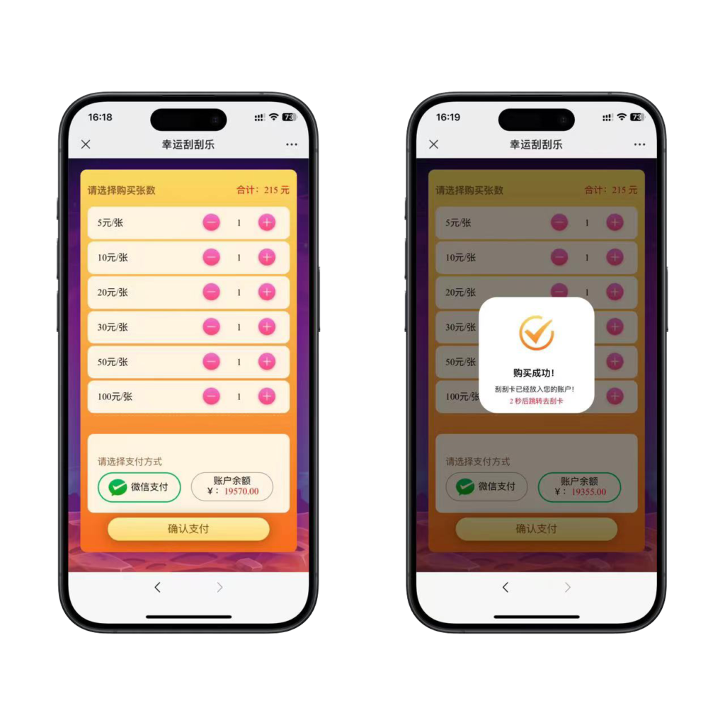 2024新版h5幸运刮刮乐程序下载+搭建教程插图1