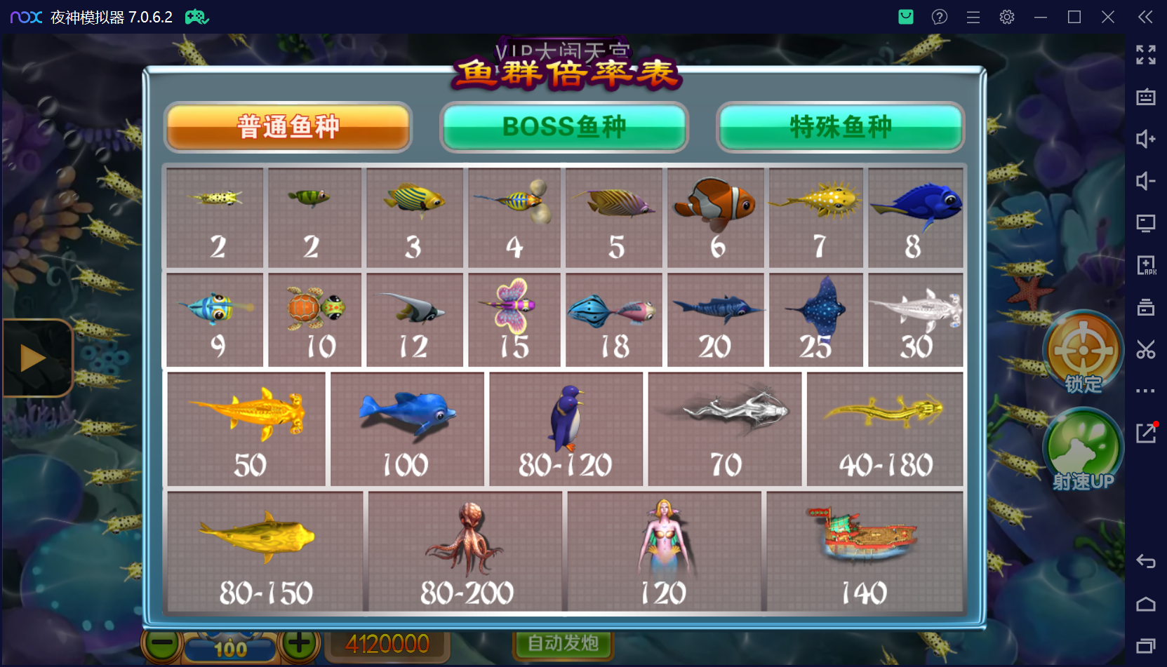 178系列经典星力星途捕鱼接机完美平台/完整双端APP/后台控制/游戏机器人/完美运营接单+视频教程插图25