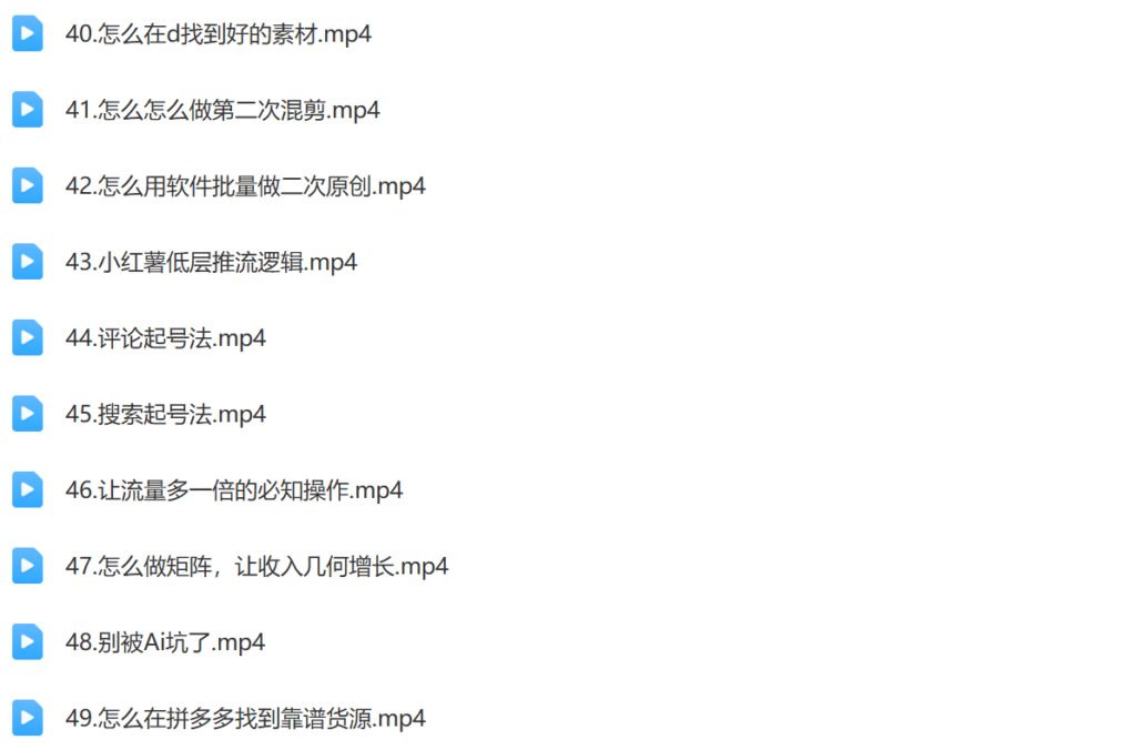 手把手教你玩转小红书店铺课插图4