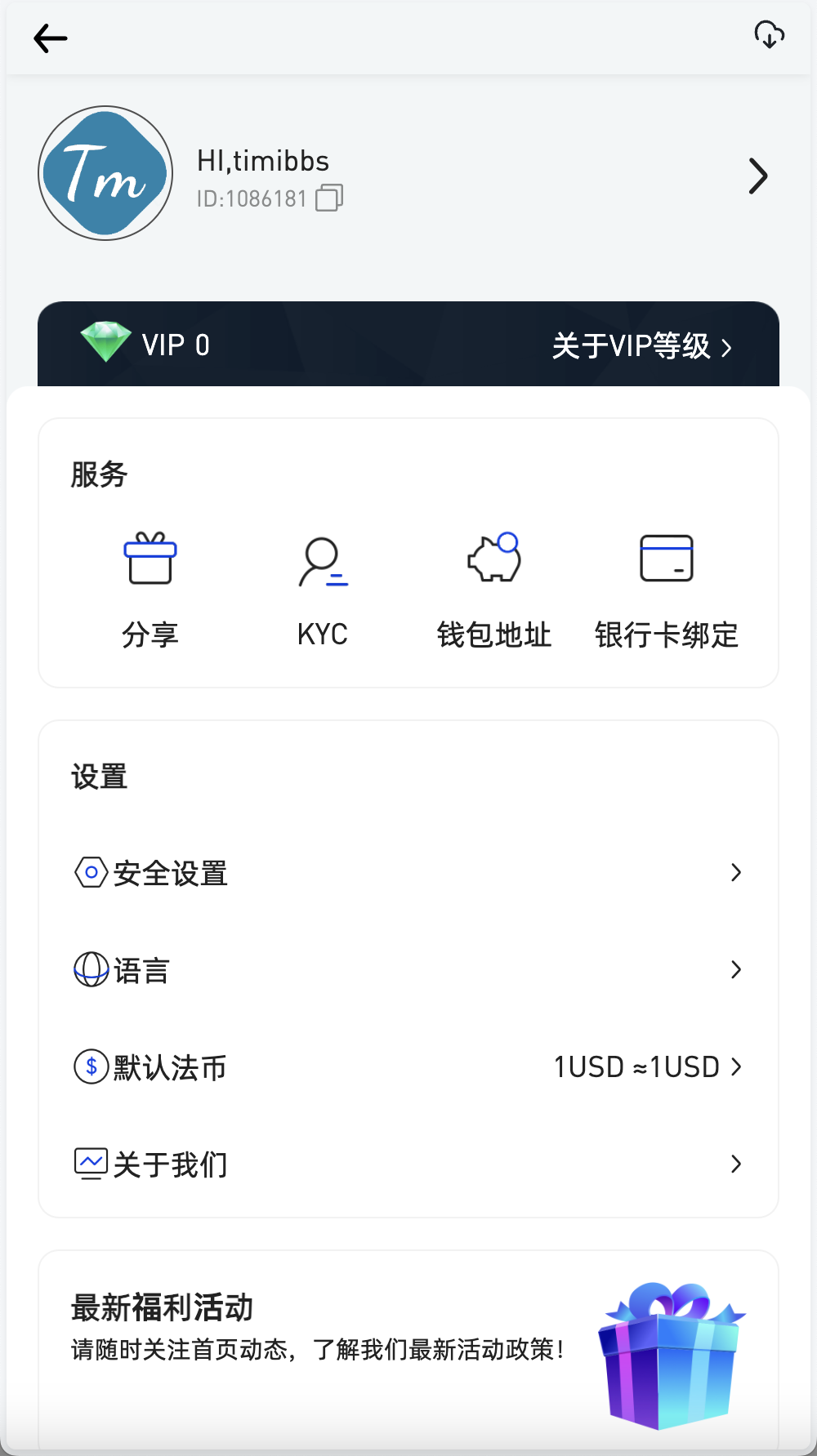 WooCloud多语言交易所/合约交易+期权交易+币币交易+锁仓挖矿+双币理财+IEO申购+合约交易跟单+平台币发行+NFT盲盒+平台币行情控制+机器人/pc端wap端uniapp纯源码+后端PHP+搭建教程插图4
