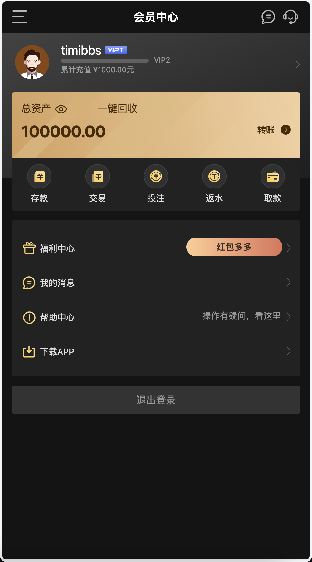 包网产品K8凯发娱乐城源码/可对接美盛api和NGapi/前端wap+pc是uniapp纯源码+后端PHP插图10