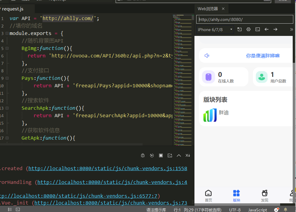 集软件库、论坛、社区、工具箱、积分商城、会员体系、在线商城一体的后台系统+HBuilderX 前端软件社区-各种盘口搭建,软件开发,维护,定制