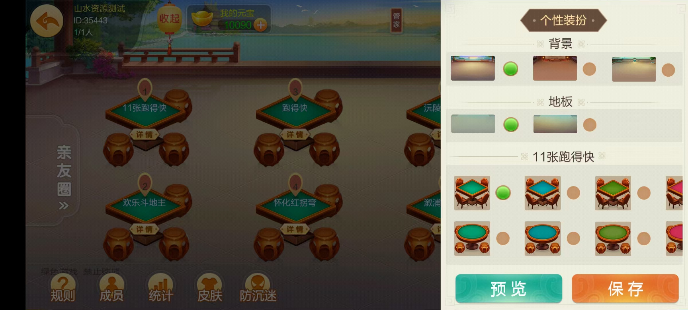 七星怀化棋牌,七星地级市怀化麻将扑克字牌房卡端13子游戏+亲友圈乐豆模式+防沉迷模式+比赛模式+双端+视频教程插图19