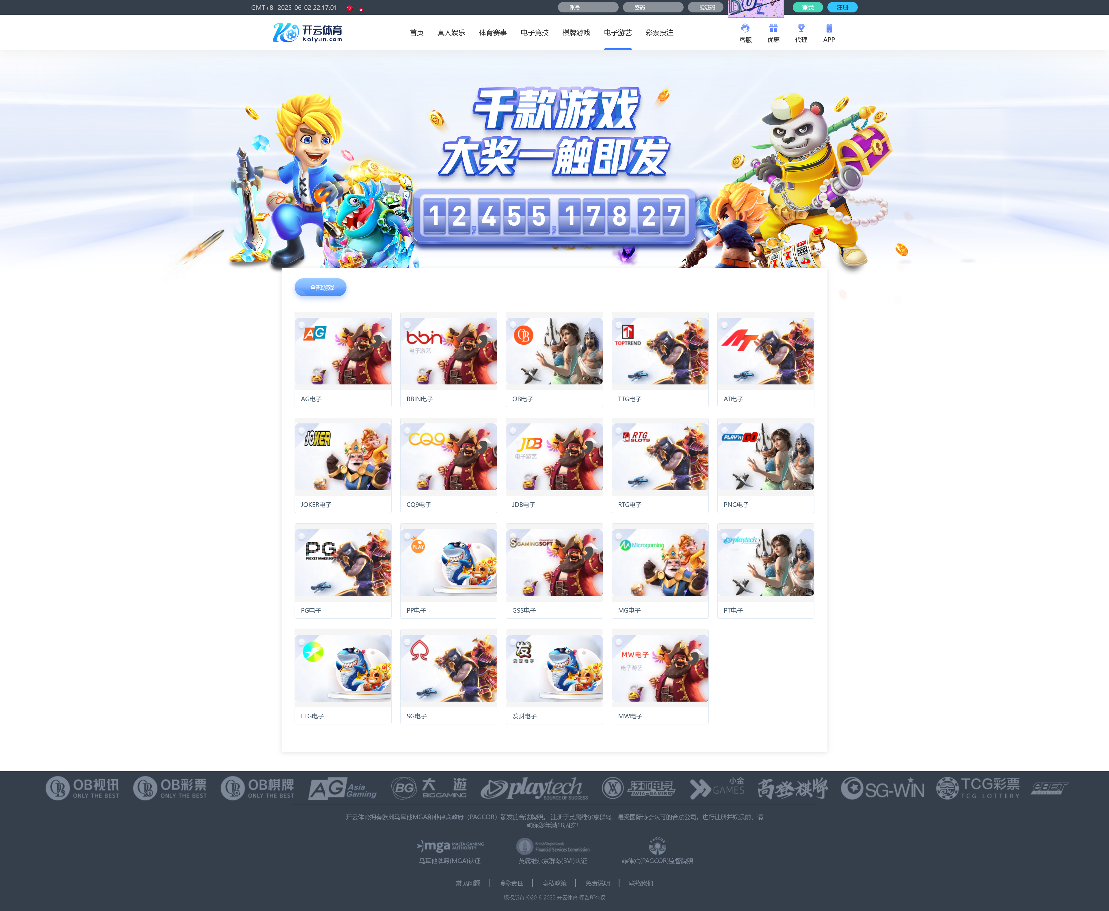 包网产品美盛-开云模板/可打包APP+搭建教程插图5