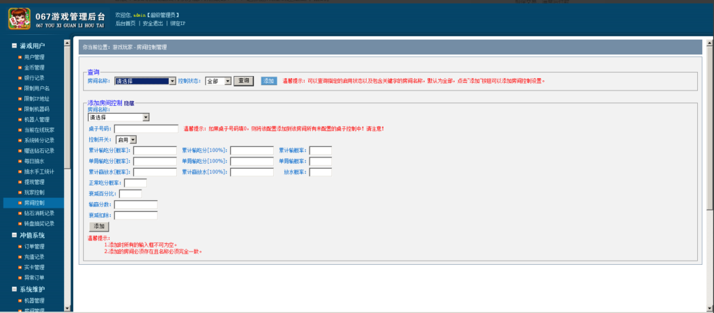 网狐精华版067多色十三水插图7