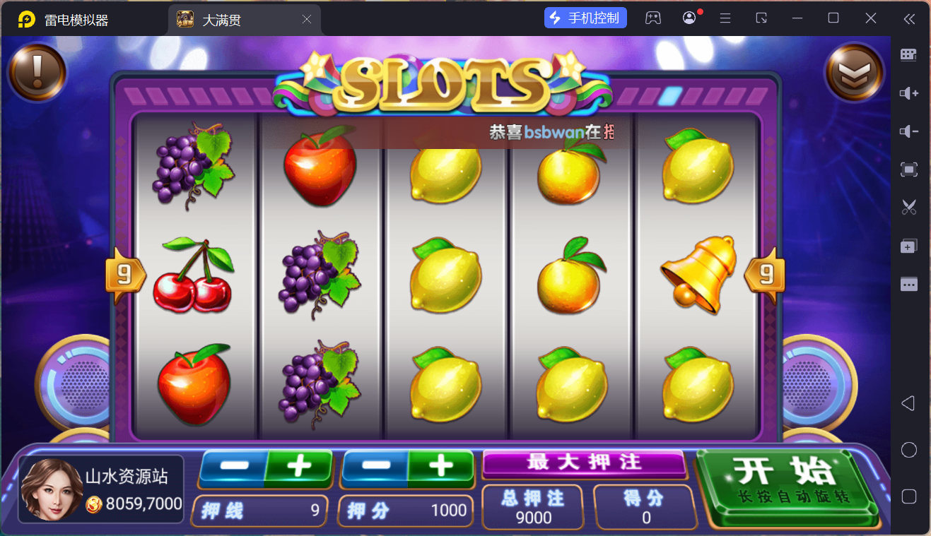 网狐系列大满贯/安卓苹果PC三端/独立控制端+搭建教程插图41