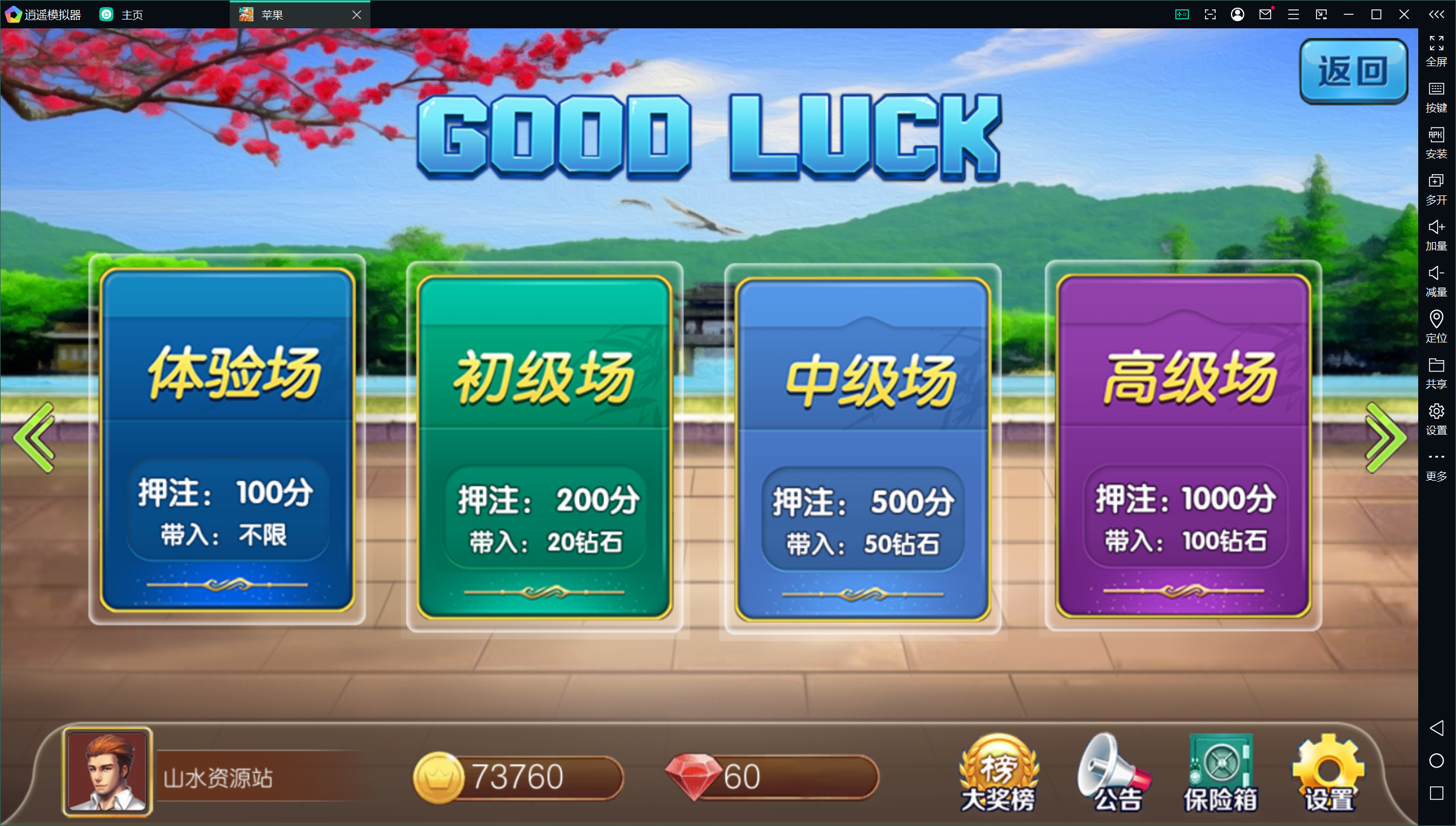 网狐系列金苹果翻牌机电玩修复版+双端+控制+视频教程插图19