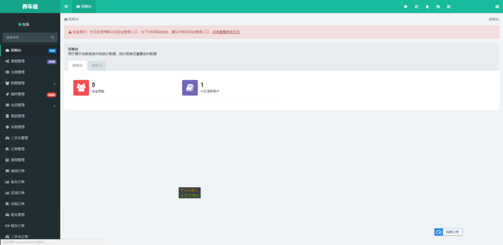途牛养车省养车平台源码买卖新车租车二手车维修装潢共享O2O程序源码插图4