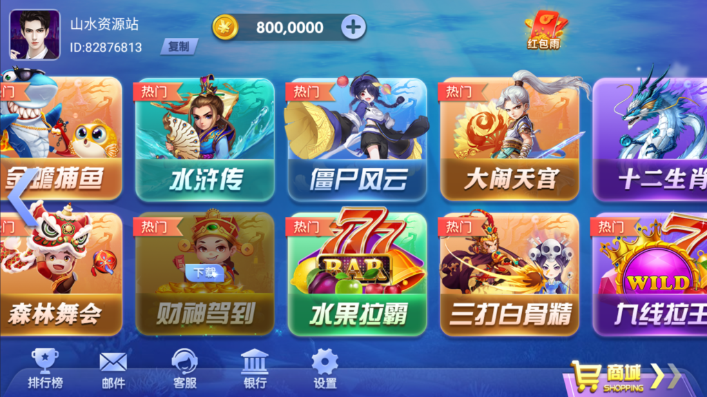 网狐系列三网通大富豪插图2