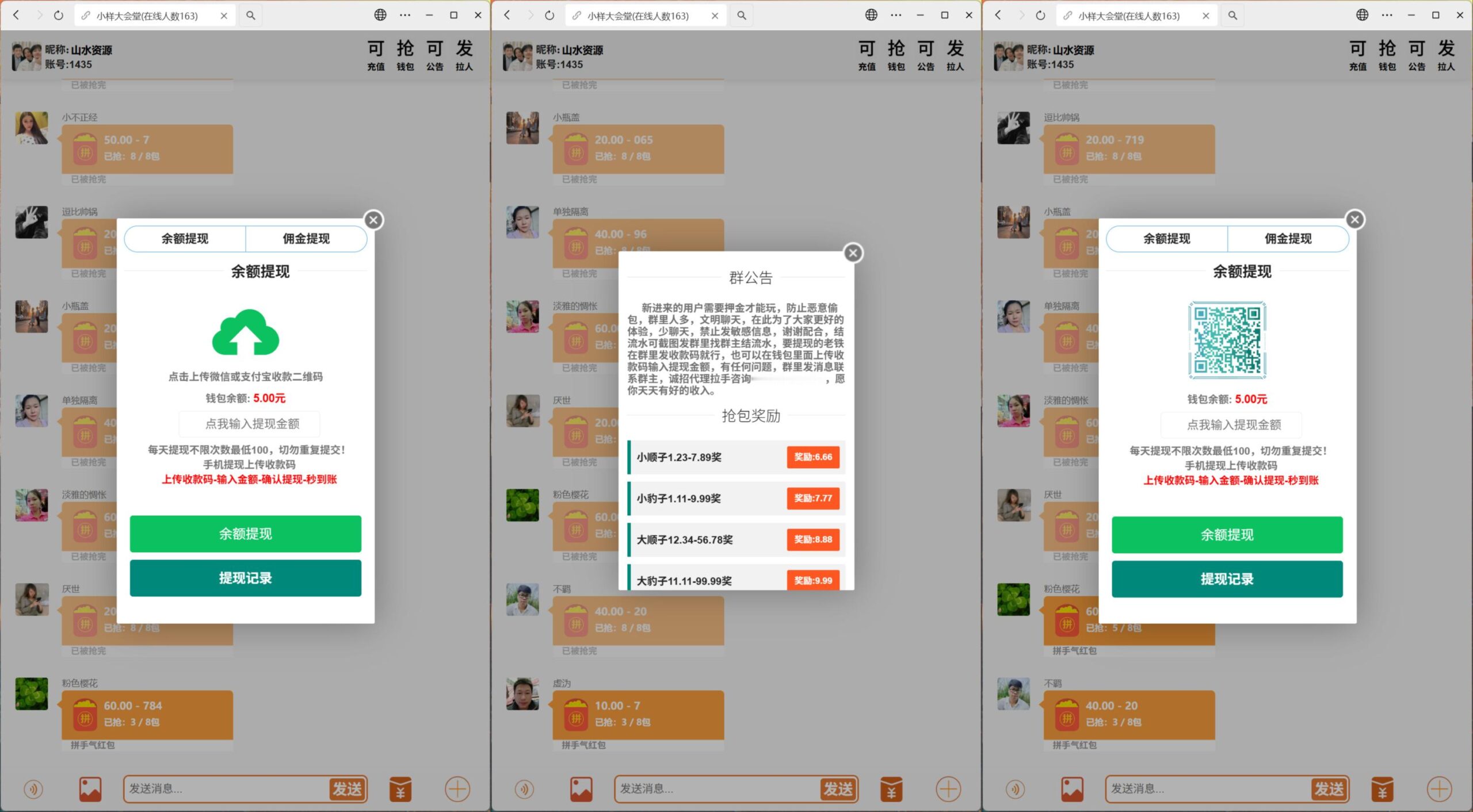 h5思语扫雷多雷最版本+聊天发图+搭建教程插图1