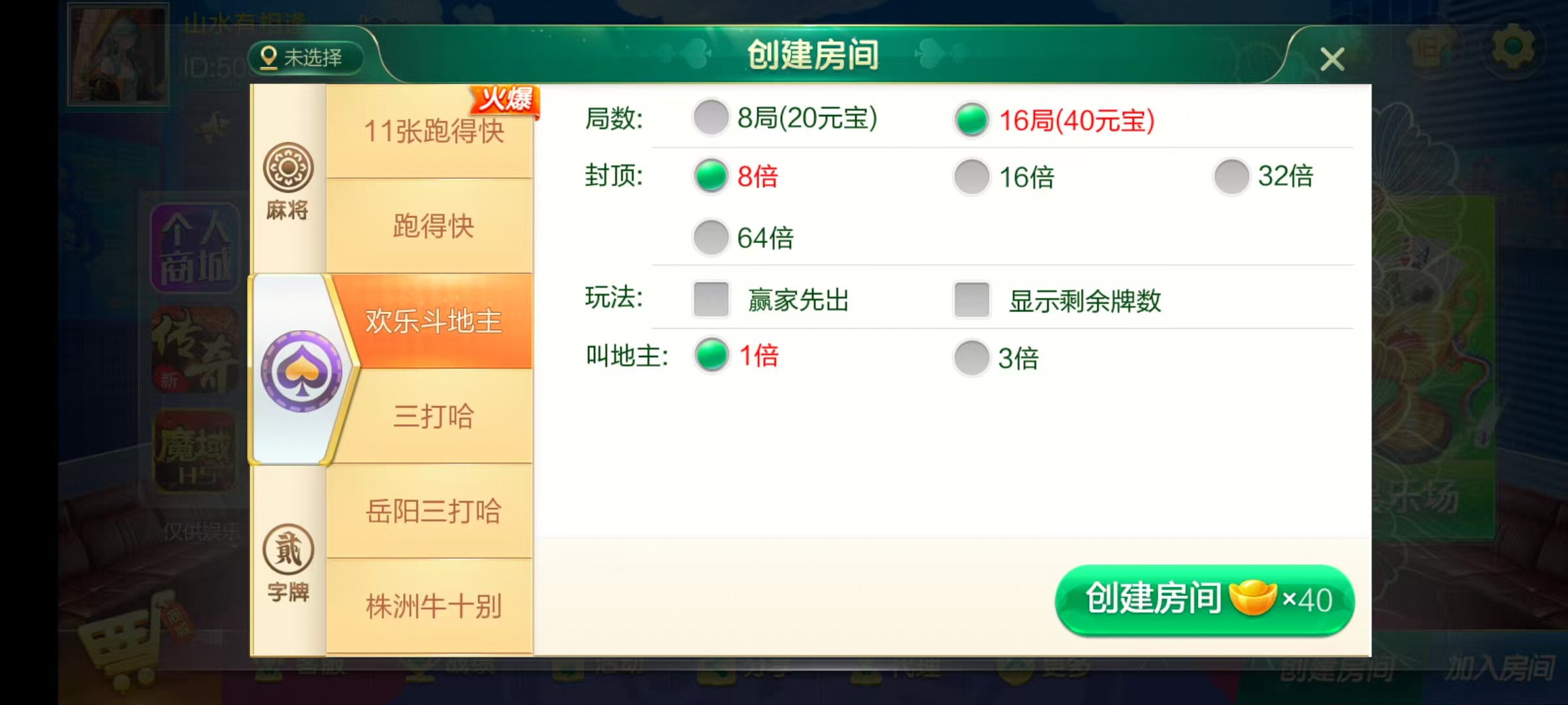 七星湖南地区,岳阳郴州常德株洲益阳长沙永州湘西七星端+乐豆模式+视频教程插图23