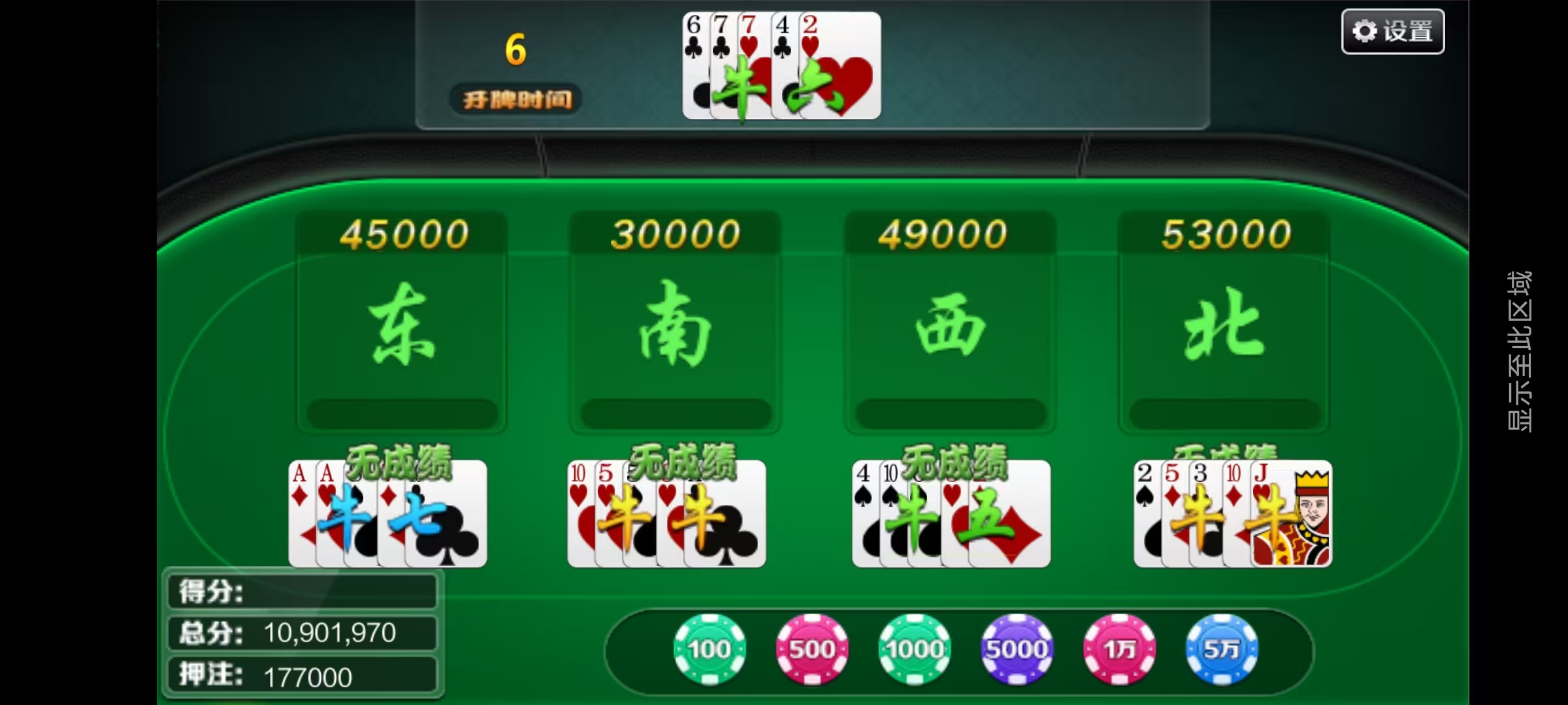 大富豪二开八方娱乐带水果机/完整双端/机器人陪玩/全控插图23