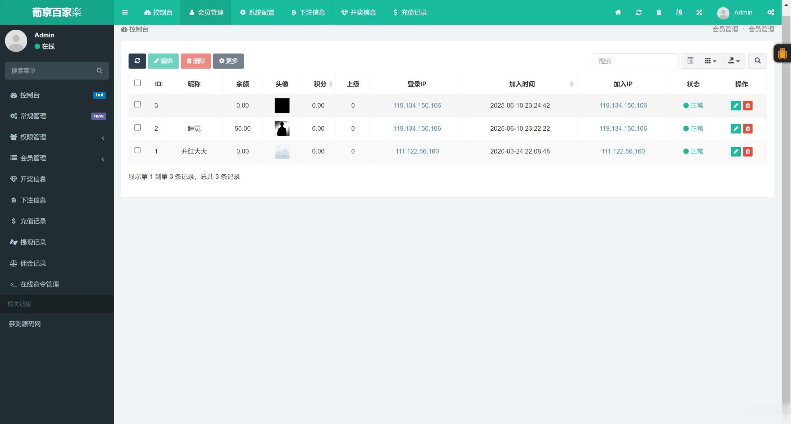 h5红色百家乐修复版/易支付接口+搭建教程插图5