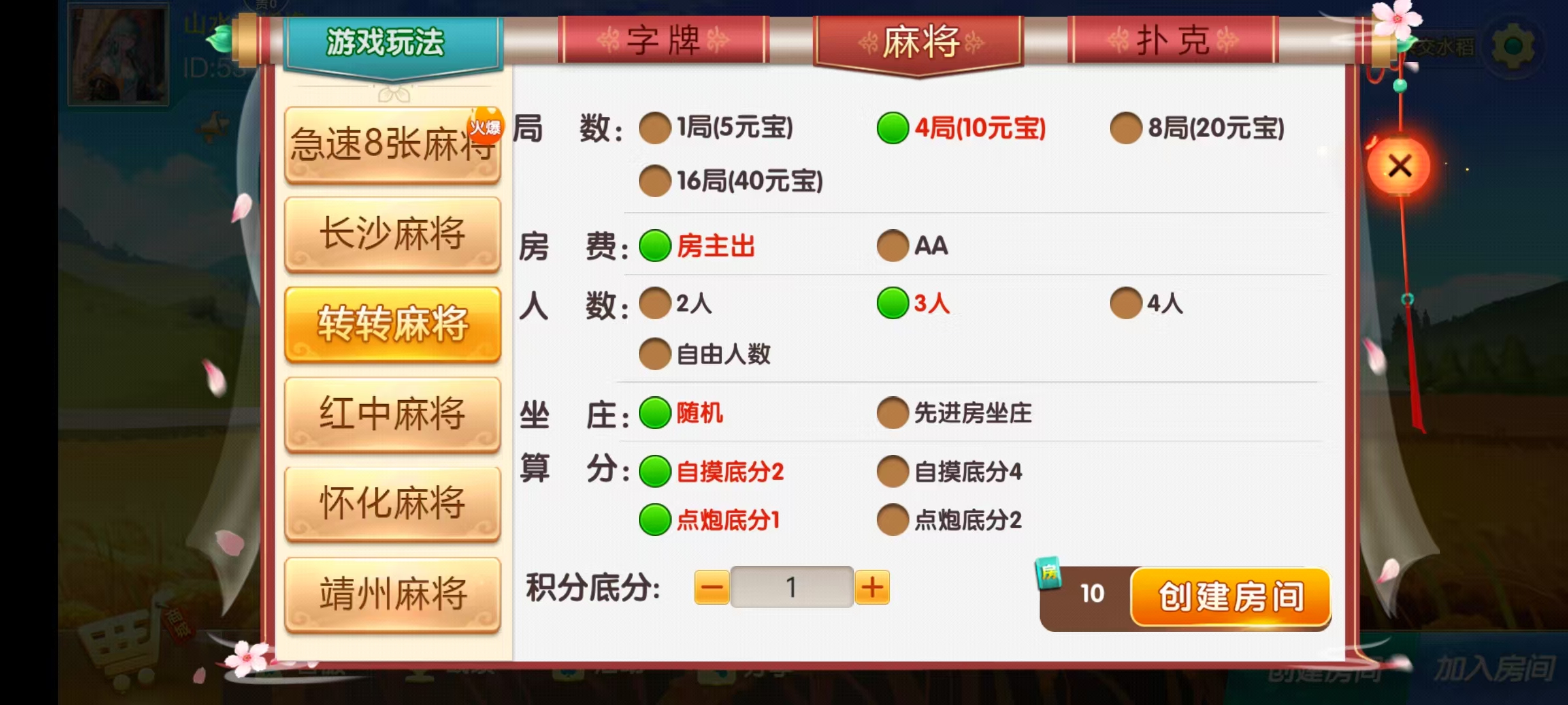 七星怀化棋牌,七星地级市怀化麻将扑克字牌房卡端13子游戏+亲友圈乐豆模式+防沉迷模式+比赛模式+双端+视频教程插图10