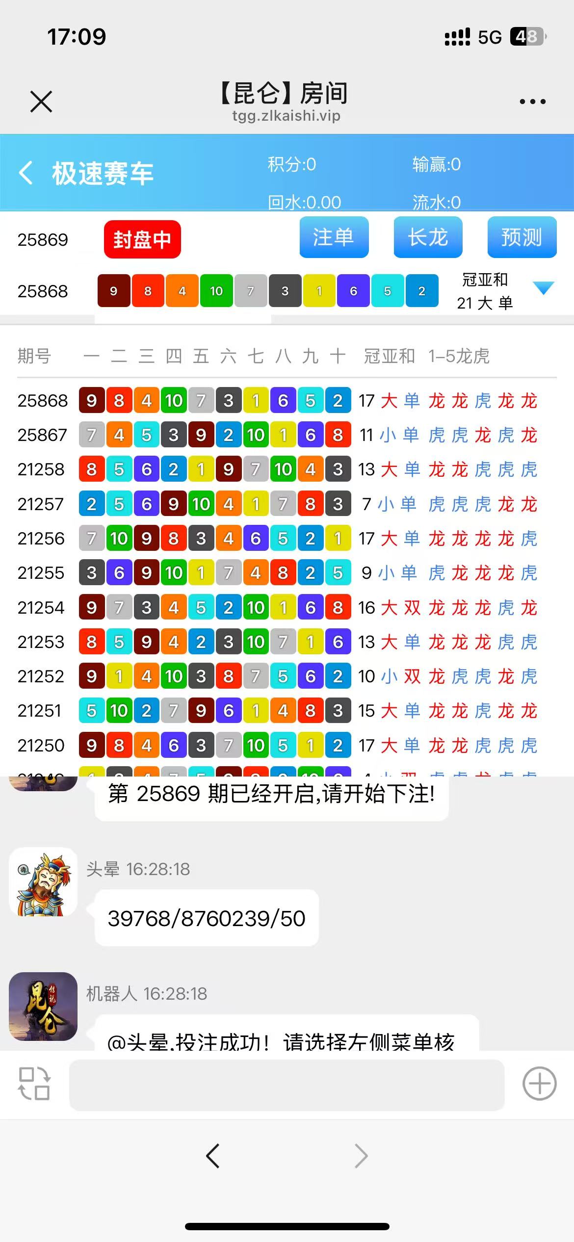 BLUE娱乐/飞鸟二开H5/昆仑+加拿大28+机器人+完美运营插图18