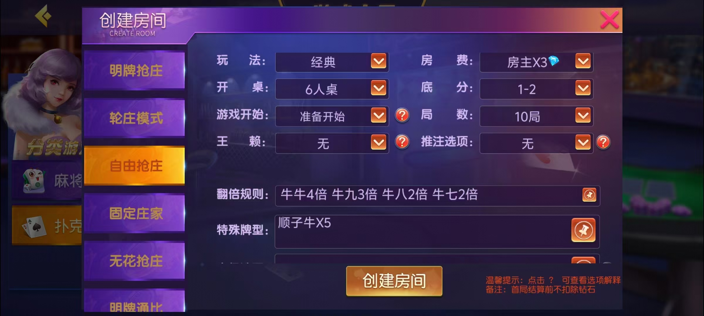 创胜-创游系列-贵州麻将+搭建环境+搭建教程+短信接口+授权机+解密工具插图12