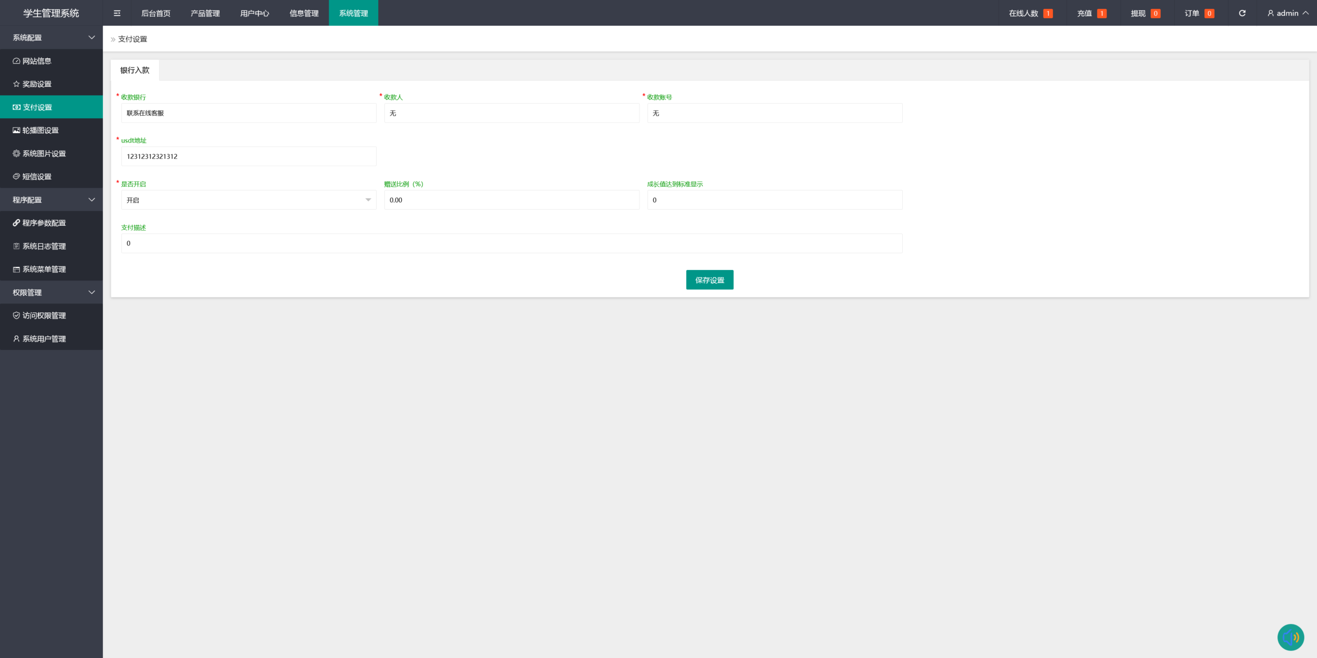 全开源二开多语言外汇交易所源码/利息宝/后台控制+搭建教程插图23
