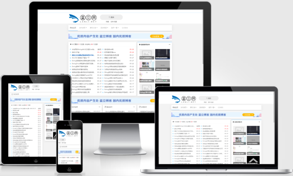 EmlogPro JZY资源主题模板-各种盘口搭建,软件开发,维护,定制