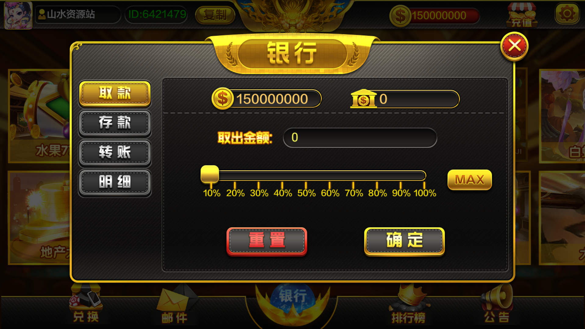 蒙特系列麻将胡了+解密工具+视频教程+搭建环境+控制端插图9