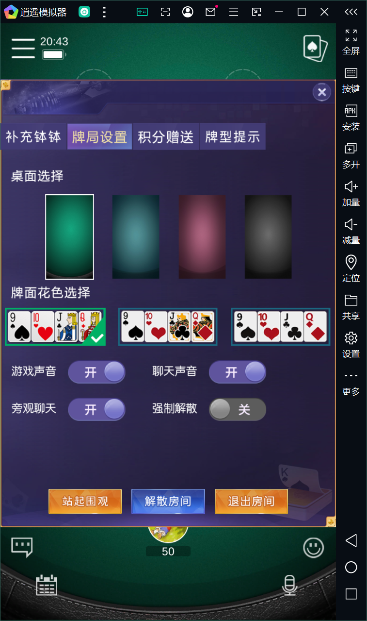 四川地区牛旋风单游戏扯旋源码组件下载+搭建教程插图9