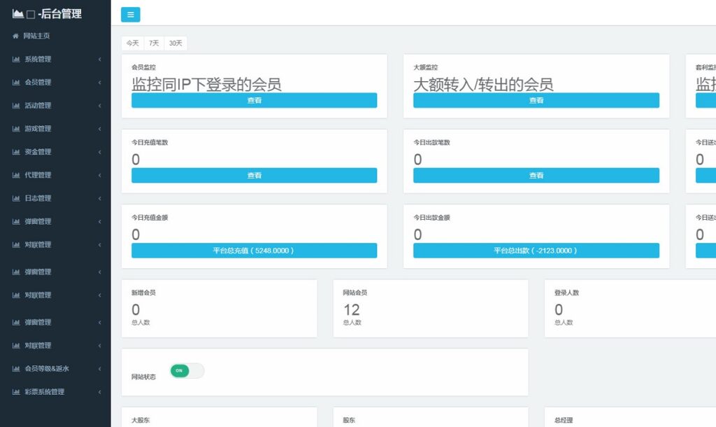 GPK时时彩系统源码也是用Angularjs开发的二合一版本加搭建文本教程插图5