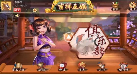 吉祥互娱牌九娱乐游戏平台源码 支持俱乐部 带有工程开发+热更新文件-各种盘口搭建,软件开发,维护,定制