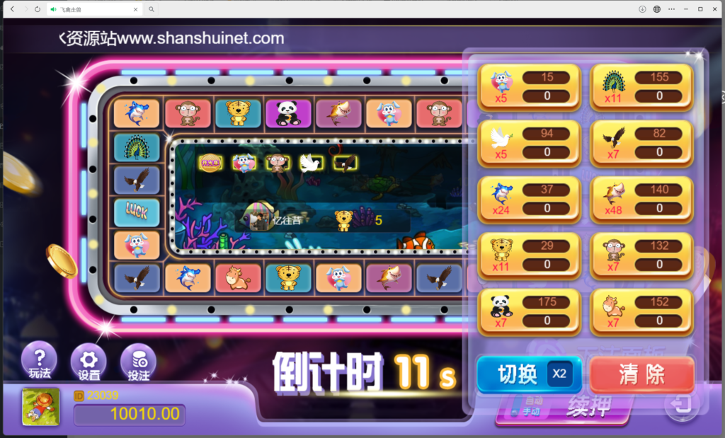 H5飞禽走兽程序下载+搭建教程插图11