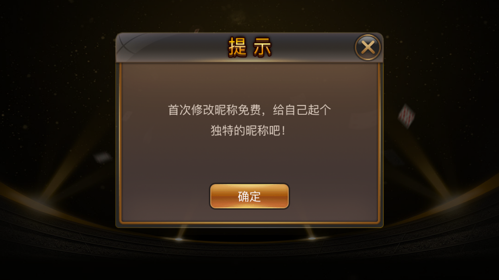 网狐二次开发仿爱玩娱乐三网通全套插图9