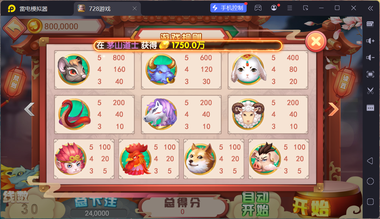 网狐系列728电玩平台/双端完整/机器人陪玩/修复版独立控制端+视频教程插图83