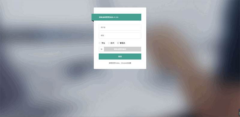 ThinkPHP6内核学生成绩管理系统源码插图1