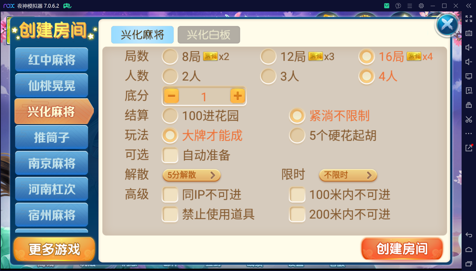 奇迹潇湘馆微乐熊猫房卡联盟50+子游戏，真实完整可用+控制+机器人+安卓苹果双端+搭建教程插图8