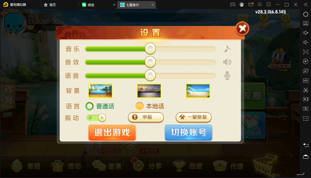 七星贵州地区,贵州七星房卡11子游戏捉鸡麻将扑克端+亲友圈乐豆模式+防沉迷模式+比赛模式+双端+视频教程插图5