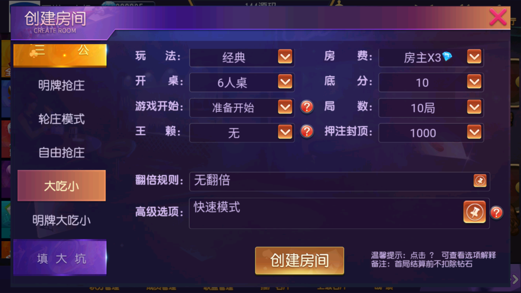 奇胜世界大联盟带机器人带控制源码程序+视频搭建教程插图12