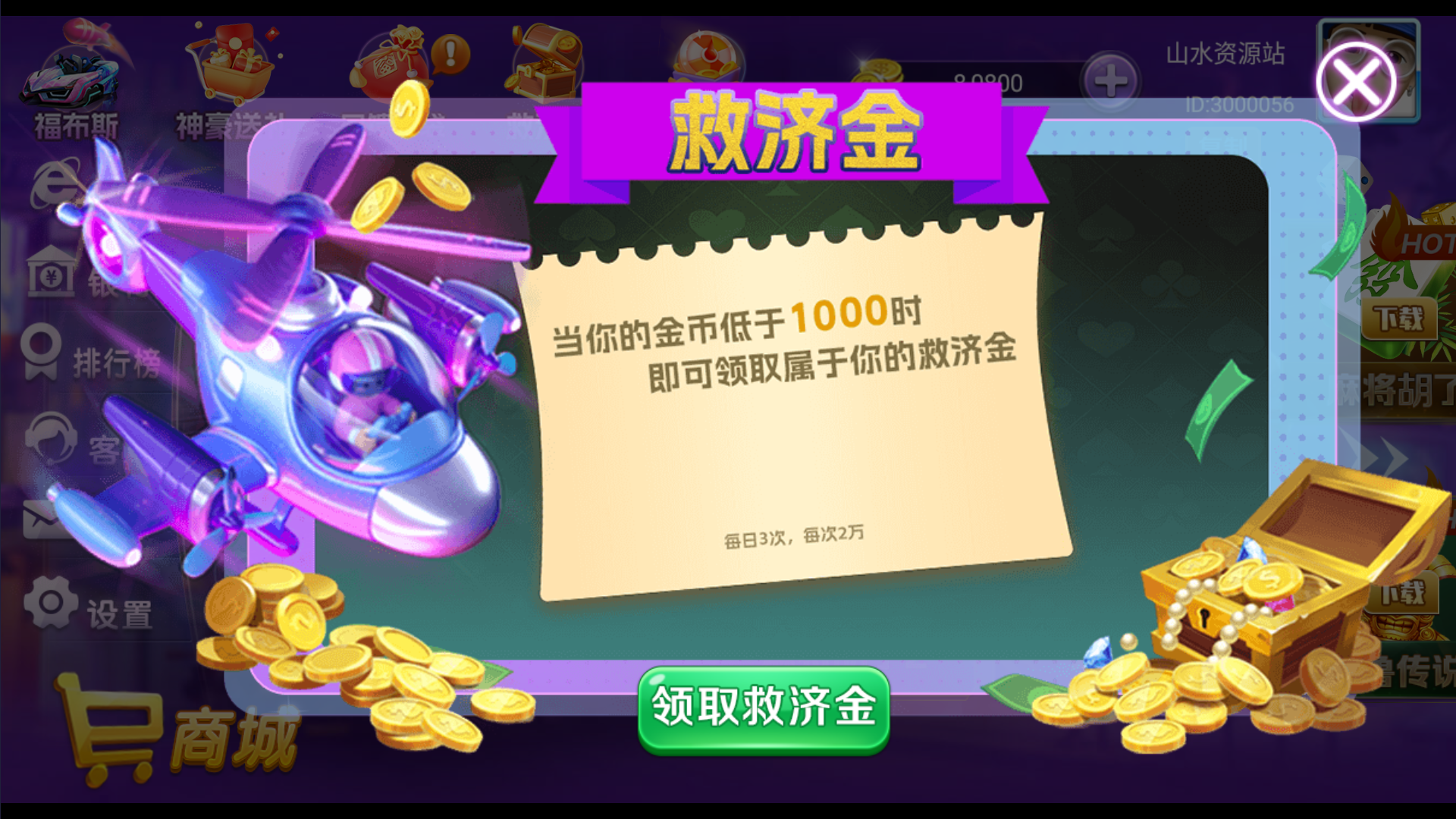 独家修复版嘉年华电玩城组件全套+视频教程插图7