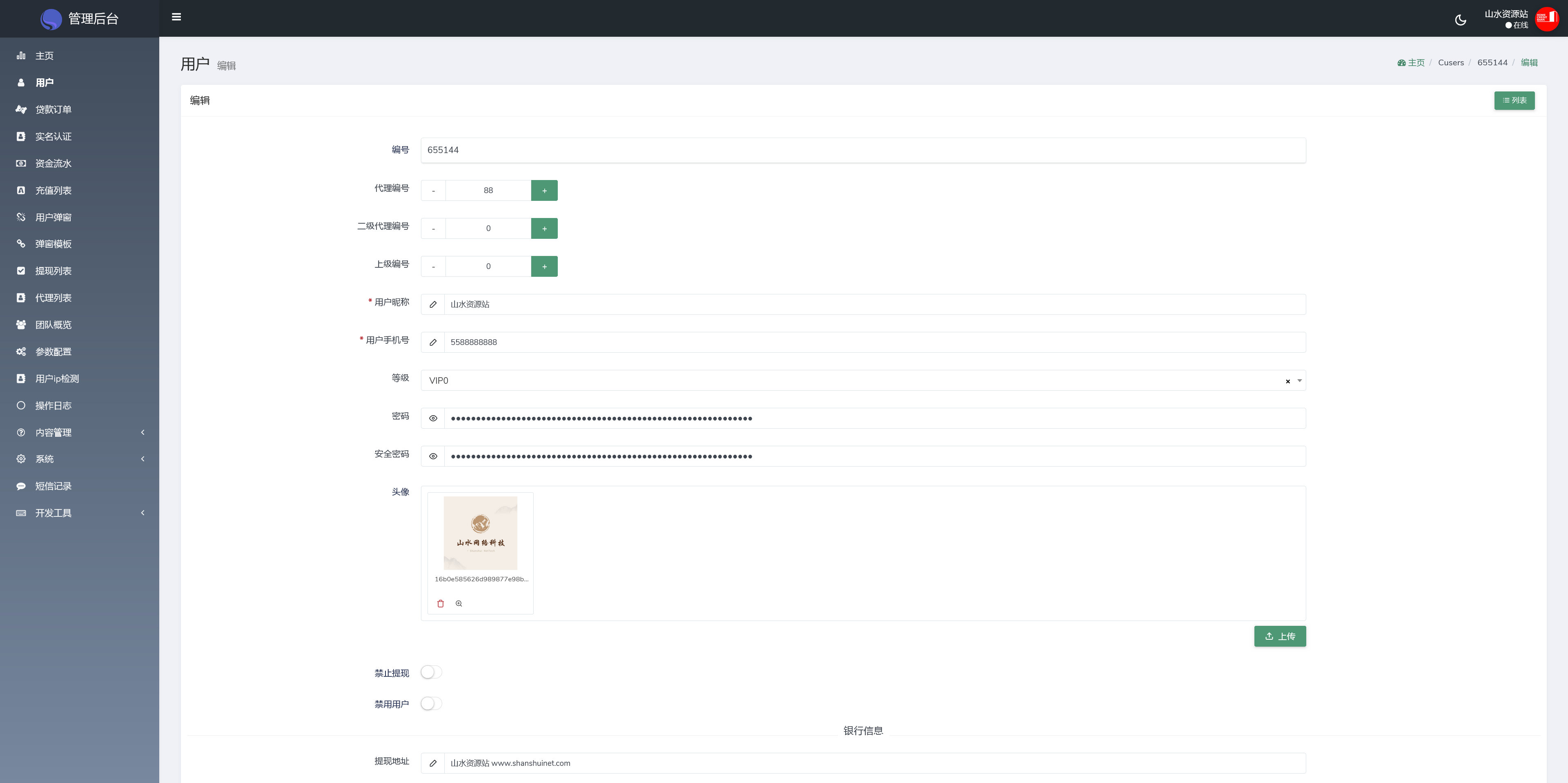 Home-credit海外贷款信贷产品源码/用户自定义弹窗消息+搭建教程插图13