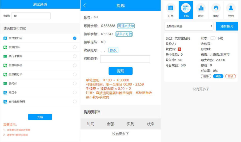 PHP全新UI桔子支付跑分码商网站源码带搭建文字教程-各种盘口搭建,软件开发,维护,定制