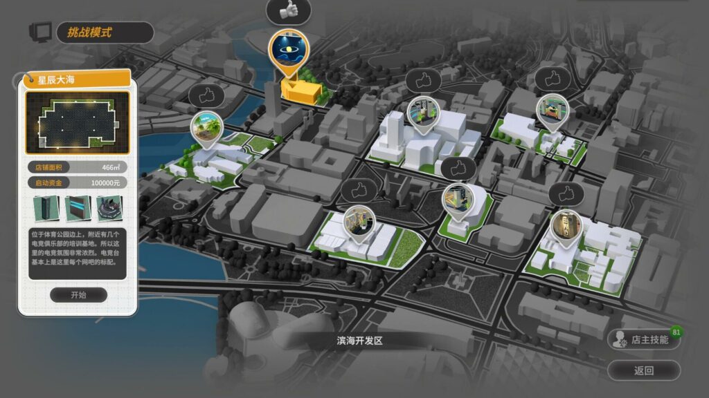 《网吧进化论 Internet Cafe Evolution》最新版获取|官中简体插图5