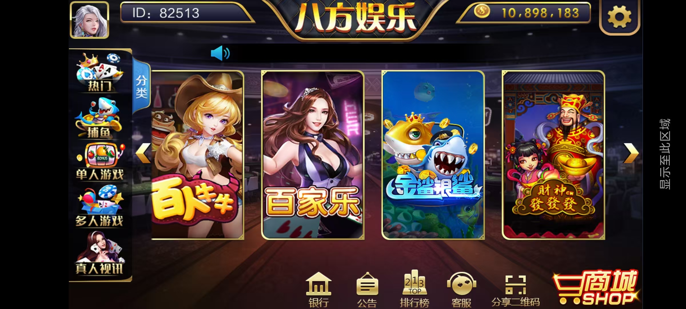 大富豪二开八方娱乐带水果机/完整双端/机器人陪玩/全控插图38