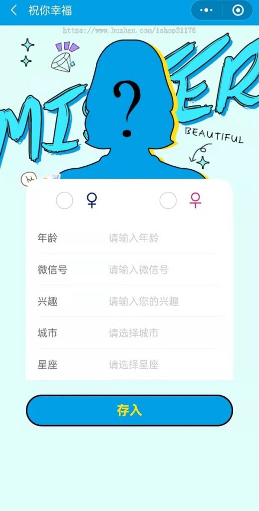 月老在线牵盲盒+交友盲盒+一元交友+小纸条盲盒+交友匹配+同城交友小程序源码插图1