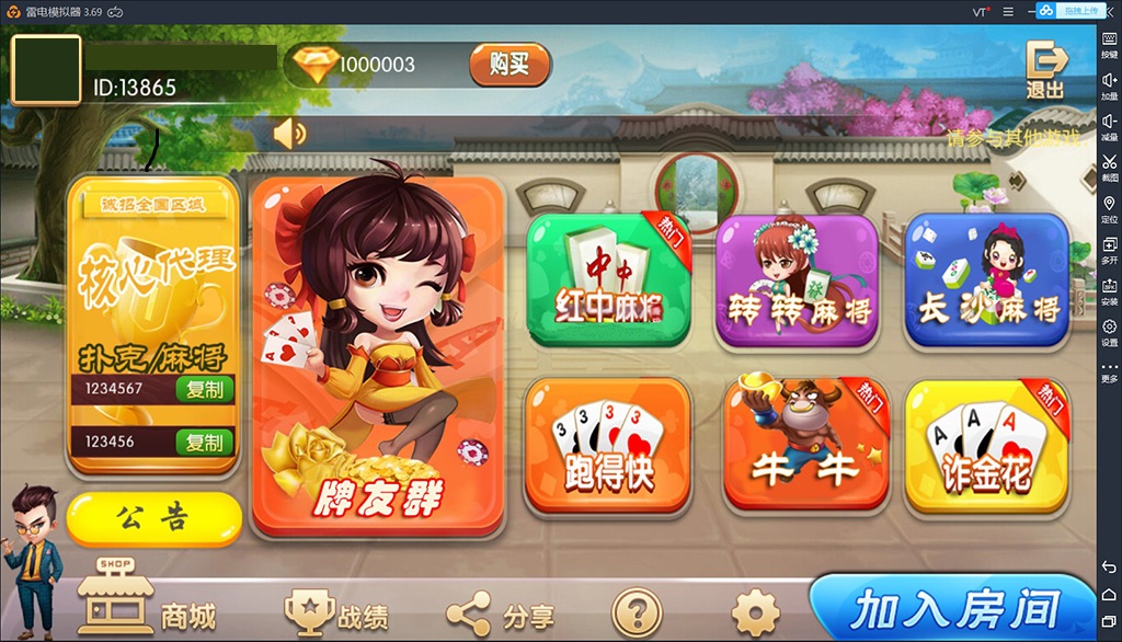 鸿运棋牌带俱乐部带控制完整版组件 红中麻将+转转麻将+长沙麻将+跑得快-各种盘口搭建,软件开发,维护,定制